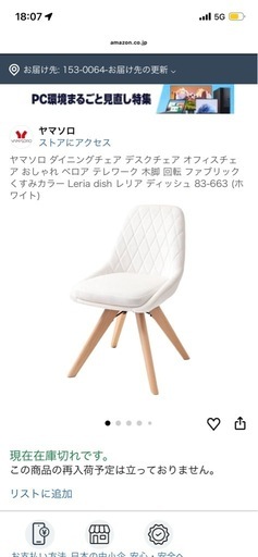 本棚付きパソコンデスク、椅子、ローテーブルセット