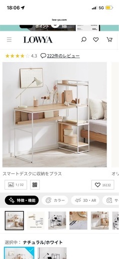 本棚付きパソコンデスク、椅子、ローテーブルセット