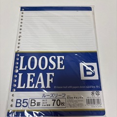 お取引中 あげます　B5 リングノートの画像