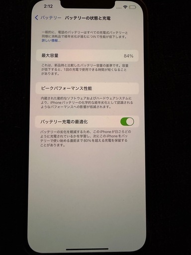 iPhone 12 Pro Max 128GB - グラファイト - Simフリー  