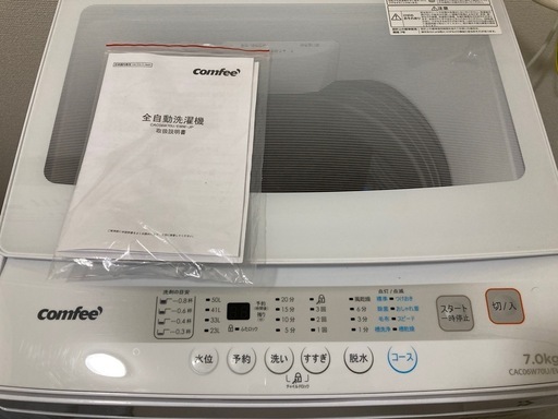 【受け渡し予定者が決まりました】2024年製　COMFEE洗濯機7kg