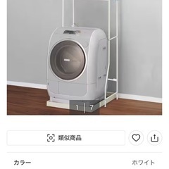 ニトリ 洗濯機ラック   ランドリーの画像