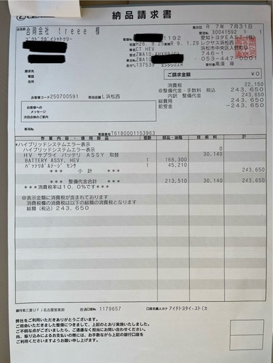 美車　レクサスct200h