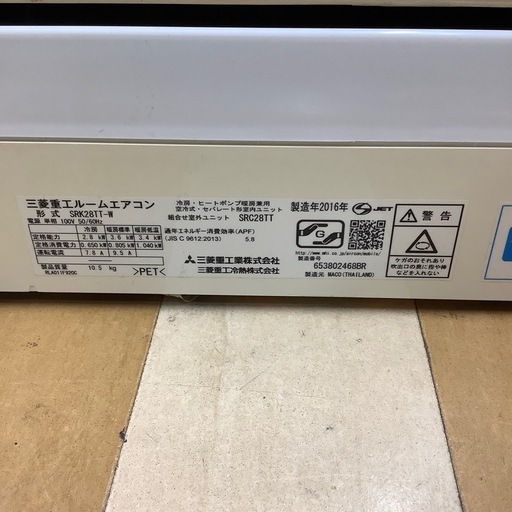 【トレファク　ラパーク岸和田店】2016年製　MITSUBISHI ビーバーエアコンSRK28TT 【6ヶ月保証】