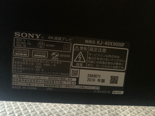 ソニー 49V型 液晶 テレビ ブラビア 4K Android TV機能搭載 Works with Alexa対応 KJ-49X9000F