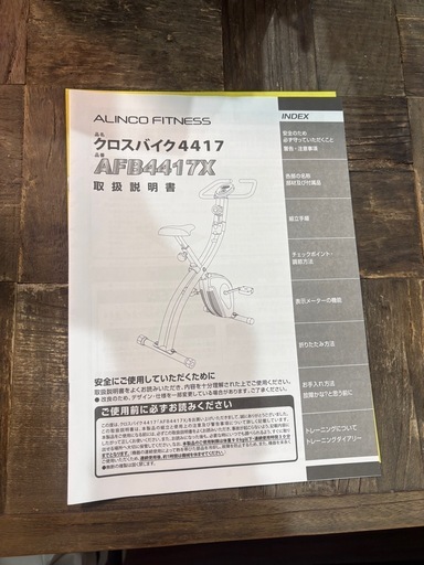 アルインコ　クロスバイク　　　