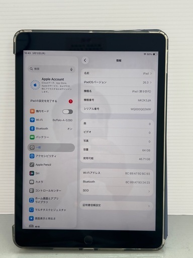 極上品　iPad 第9世代　64GB Wi-Fiモデル　おまけ付き