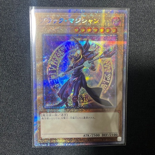 遊戯王カード ブラックマジシャン プリズマ