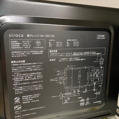 IRIS OHYAMA オーブンレンジ 【トレファク東大阪店】の画像