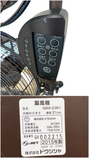 PIERIA 3連ボックスファン ドウシシャ