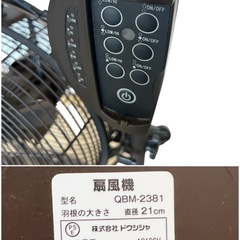 PIERIA 3連ボックスファン ドウシシャの画像