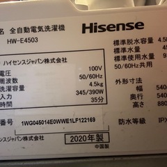 【決定しました
】【0円で譲ります】洗濯機の画像