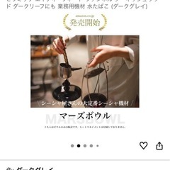 【ほぼ未使用】シーシャ　ボウルの画像