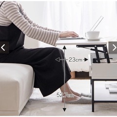 昇降式センターテーブルの画像