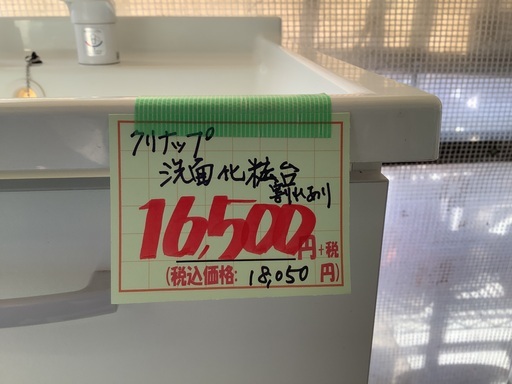 クリナップ 洗面化粧台 鏡付 管1260312DK (ベストバイ 静岡県袋井市)