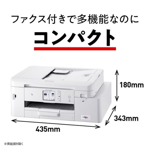 ブラザー MFC-J4440N  インクジェット複合機