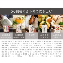 アイリスオーヤマ炊飯器 5.5合 IH 50銘柄炊きの画像