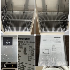 美品　パナソニック　Panasonic　業務用　台下冷蔵庫　コールドテーブル　２０２５年製　厨房　飲食店　SUR-UT1241の画像