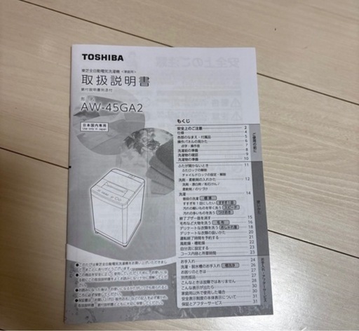 美品❗️TOSHIBA Double Shower Wash 2024年製 TOSHIBA AW-6GA2 6 0kg 全自動洗濯機 2024年製 ダブルシャワー洗浄 