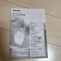 美品❗️TOSHIBA Double Shower Wash 2024年製の画像