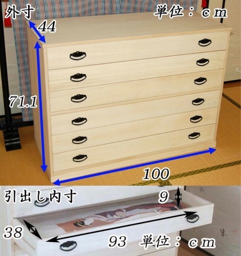 4月3日廃棄　桐たんす　着物用