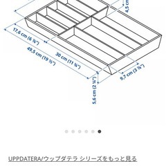IKEAカトラリー収納・新品未使用
の画像