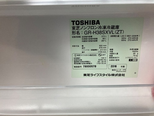 TOSHIBA 2016年式冷蔵庫
