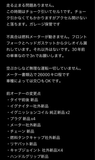 xjr400s 4hm  商談中