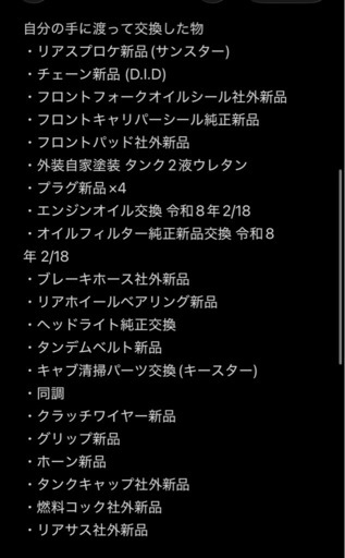 xjr400s 4hm  商談中