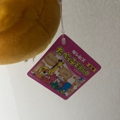 たべっこどうぶつ　らいおん　ぬいぐるみ　クレーンゲームの画像
