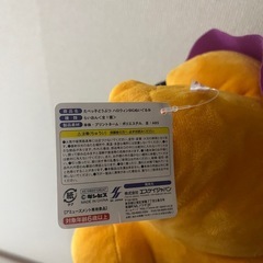 たべっこどうぶつ　らいおん　ぬいぐるみ　クレーンゲームの画像