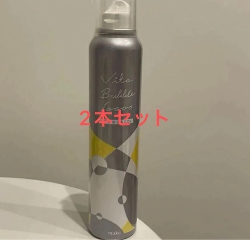mukii ビタバブル2本セット ビタバブル10000｜mukiiの使い方を徹底解説 - 敏感肌におすすめの 