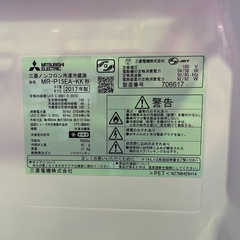 MITSUBISHI 146L2ドア冷蔵庫 MR-P15EA-KK 2017年製 経年品の画像