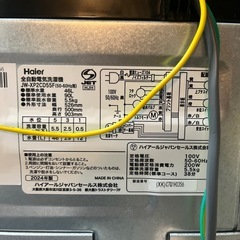 Haier洗濯機（運転音低め）の画像