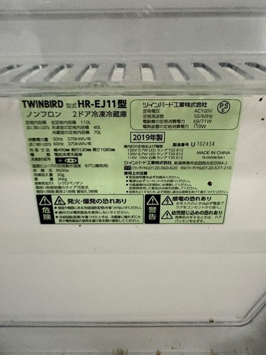 ツインバード.冷蔵庫.単身用
