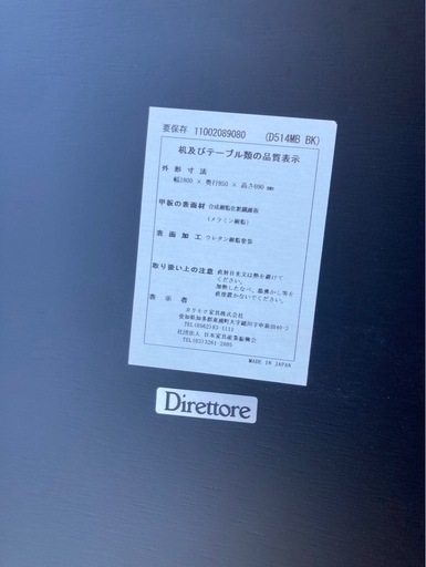 カリモク　ディレトーレ　ダイニングテーブル　direttore