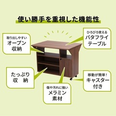 アイリスオーヤマ　キャスター付きカウンターテーブルの画像