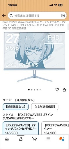 パソコン Pixio PX279 Wave Pastel Blue