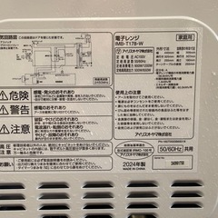 【中古品】電子レンジの画像