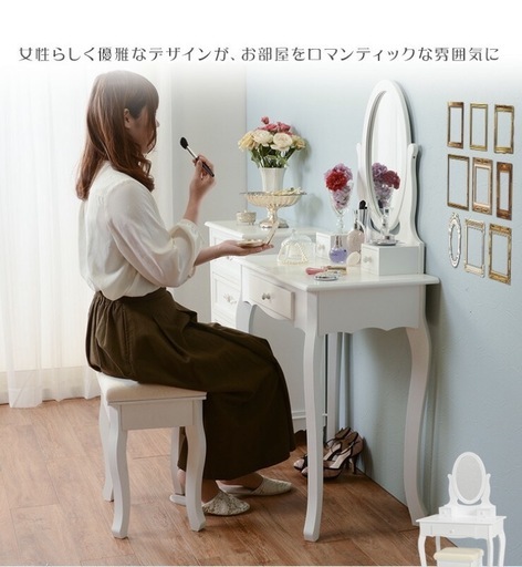 ドレッサー　　一人暮らし　姫系　白基調