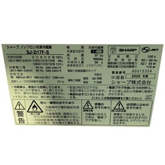【ジ0312-06】新生活応援セール‼️SHARP ノンフロン冷凍冷蔵庫 SJ-D17F-S 2020年製 167Lの画像