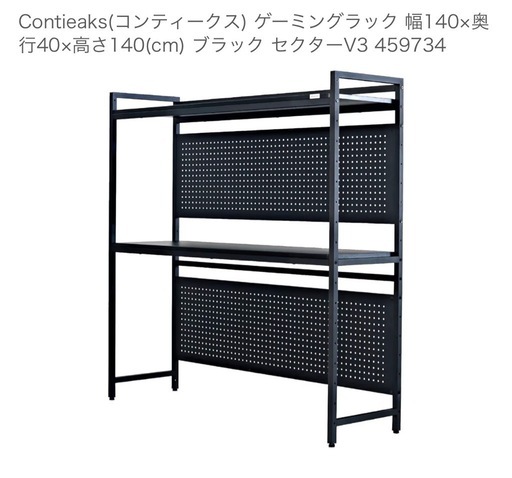 Contieaksゲーミングラック コンティークス テレビラックにも