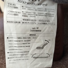 ニトリ 2人掛け リクライニングソファの画像