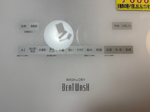 HITACHI 12/6kg簡易乾燥付洗濯機 BW-DX120C 2018年製 中古