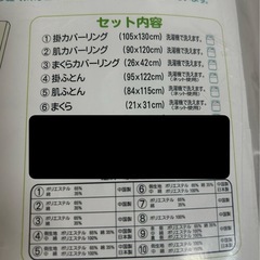 【やや美品】ベビー布団　掛け布団　など6点セットの画像