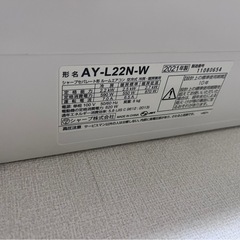 2021年製シャープのエアコンの画像
