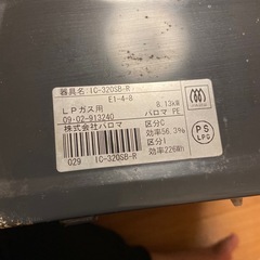 コンロ〔プロパン〕の画像