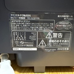 アイリスオーヤマ IHジャー炊飯器 2023年製　RC-IL50-HAの画像