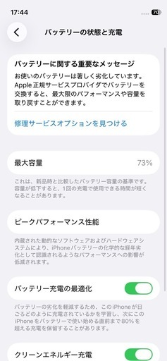 Apple iPhone 12 mini 64GB SIMフリー