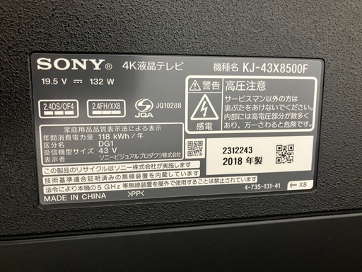 SONY 43インチ 4Kテレビ KJ-43X8500F リモコン付き 動作正常